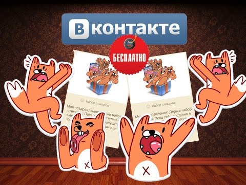 БАГ|ВСЕ СТИКЕРЫ ЛИС ПОЧТИ|ВК