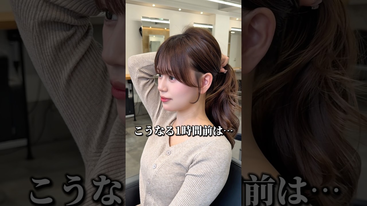 こうなる1時間前は、、、 #前髪カット #顔まわりカット#似合わせカット#お直しカット#顔まわり
