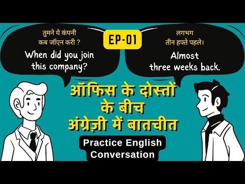 Hindi to English Conversation Practice | Learn How To Speak English Fluently | Ep-01