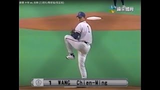 [分享] 懷舊 2003亞錦賽影片