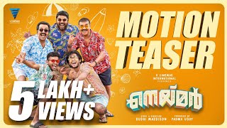 Neymar Motion Teaser | Mathew Thomas | Naslen | Sudhi Maddison | V Cinemas International