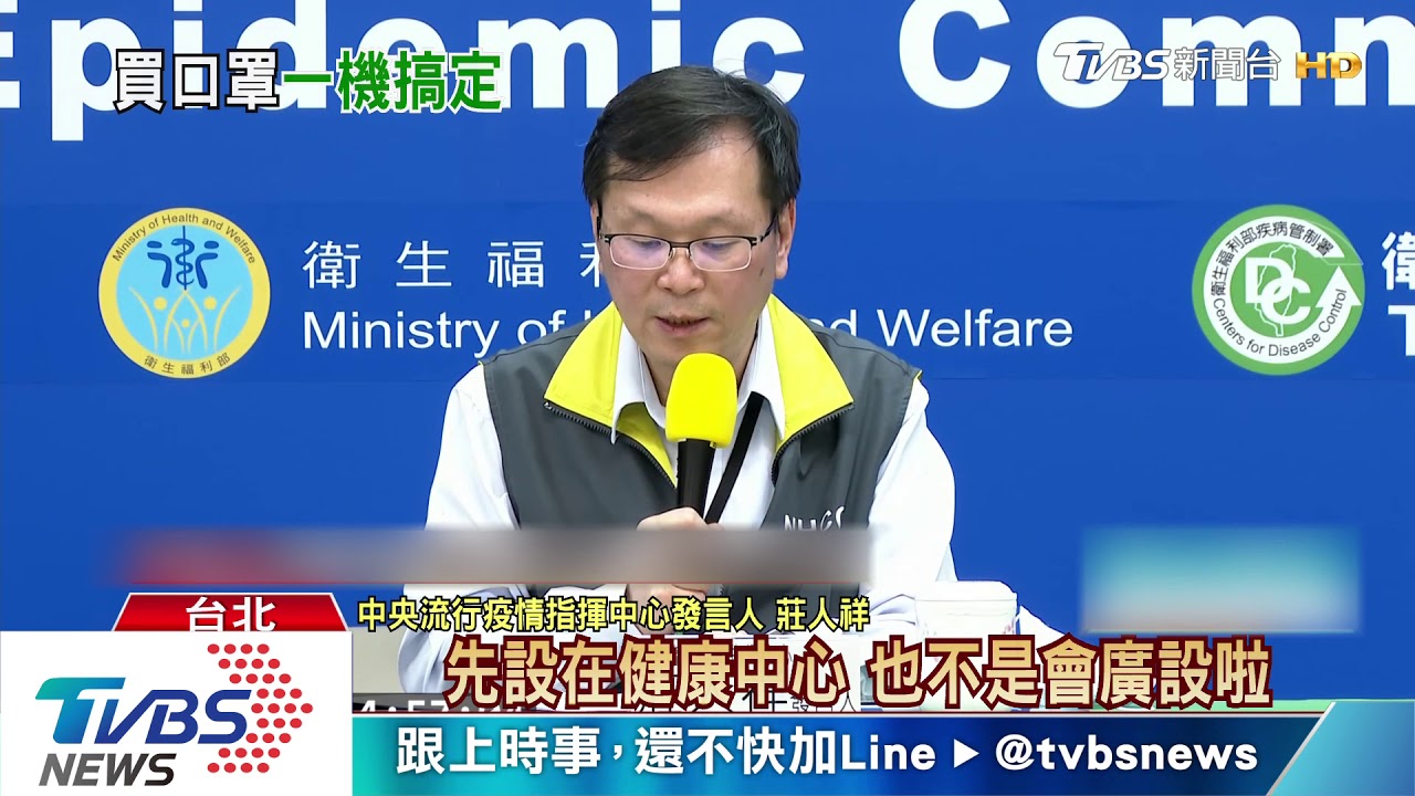 柯也拚超前! 口罩實名販賣機擬4月中開賣