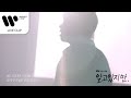 제이유나 (J.UNA) - Butterfly (알고있지만, OST) [Live Clip]