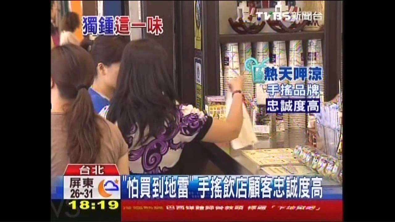「怕買到地雷」　手搖飲店顧客忠誠度高