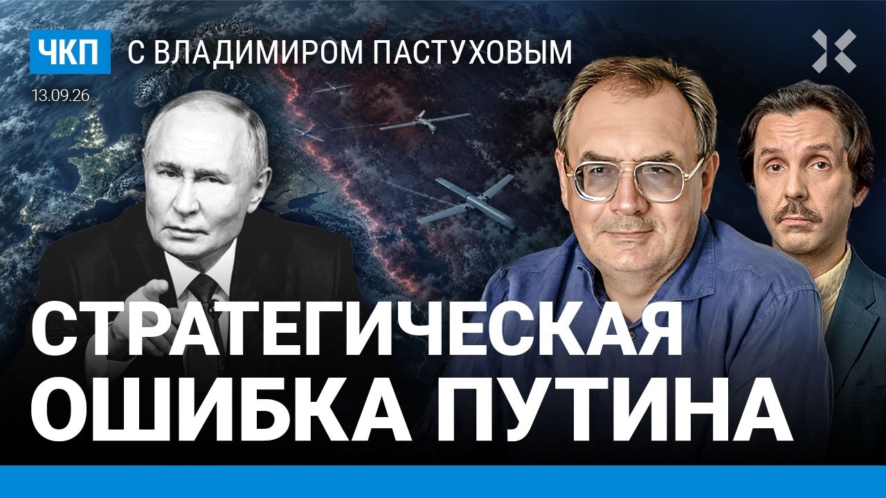 Куда идет противостояние России и Европы и что будет дальше? Пастухов, Еловс?