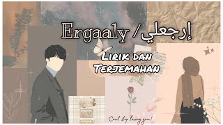 Download lagu Ergaaly /إرجعلي | Lirik dan Terjemahan mp3 Download lagu Ergaaly /إرجعلي | Lirik dan Terjemahan mp3