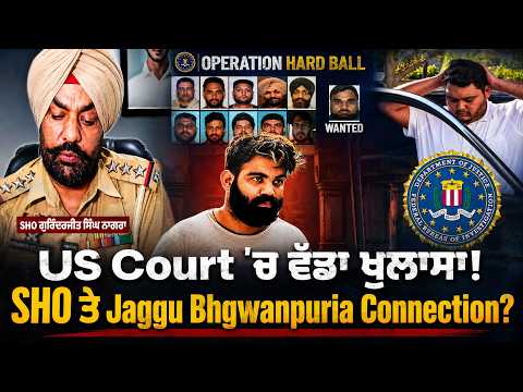 FBI targets Punjab SHO; Gurinderjit Nagra named in US court, accused of links to Jaggu Bhagwanpuria.
