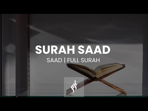 Surah Saad Emotional Recitation by Salman Al Utaybi | سورة ص كاملة