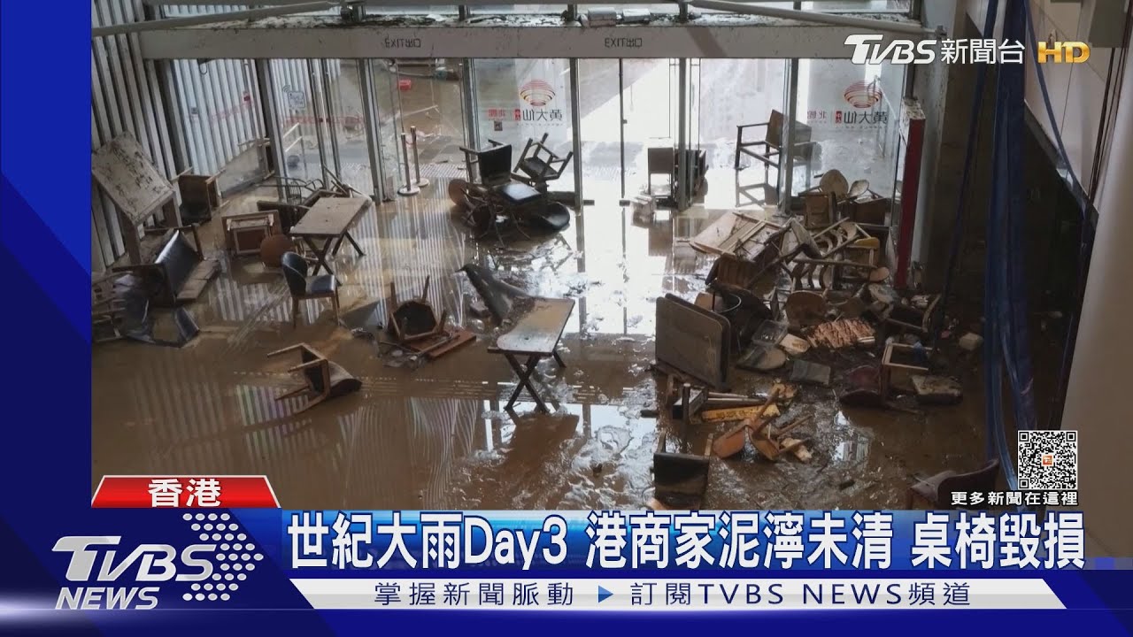 世紀大雨Day3 港商家泥濘未清桌椅毀損