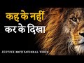 Kah Ke Nahi Kar Ke Dikha High Motivational Video In Hindi To Achieve Success In Life By JeetFix