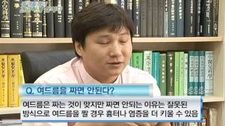여드름짜는방법 - 하늘체한의원