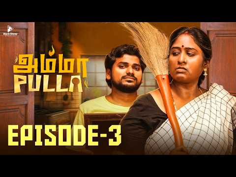 Amma Pulla | Episode -3 | Ft Deepa Akka, Adhirchi Arun | Blacksheep Studios