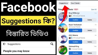 Facebook Suggestion | What is Facebook Suggestion | How to Rank Your Facebook Account | Suggestions
