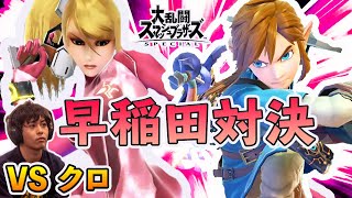 【解説付き】ウメブラ覇者、クロゼロサムの攻めが圧倒的過ぎた【スマブラSP】
