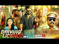DRIVING LICENCE 2019 New Release South BLOCKBUSTER Movies Dubbed Hindi Prithviraj Sukumaran 4K