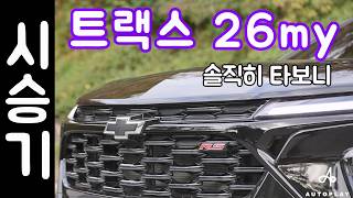 쉐보레 트랙스 26년형 시승기 / 크로스오버 RS 미드나잇 에디션 유튜브 썸네일