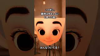 ♯偶然はない♯カリフォルニアで映画
