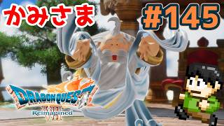 【実況】ドラクエ7リメイクが神ゲーすぎる件について！「ドラゴンクエストVII Reimagined」をツッコミ実況Part145【かみさま】