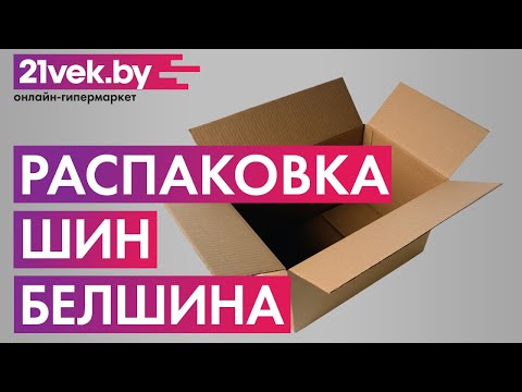 Миниатюра изображения товара Зимняя шина Белшина BEL-517 225/65R17 106H