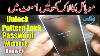 FORGOT PATTERN & PASSWORD - How To Hard Reset Huawei Mate 10 Lite by waqas mobile