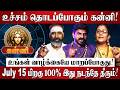 கன்னி எழுதி வச்சிக்கோங்க 100 உங்கள் வா�