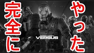 【モダコンVS】モダコン5経験者。完全にやらかす。