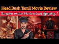 Head Bush 2023 New Tamil Dubbed Movie Review| CriticsMohan | HeadBush Review |Netflix Gangster Movie