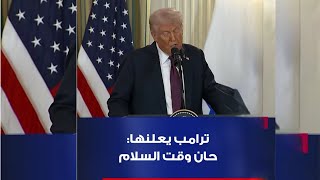 حركة حما توافق على مقترح ترامب لوقف الكيان #ترامب #مقترح_ترامب
