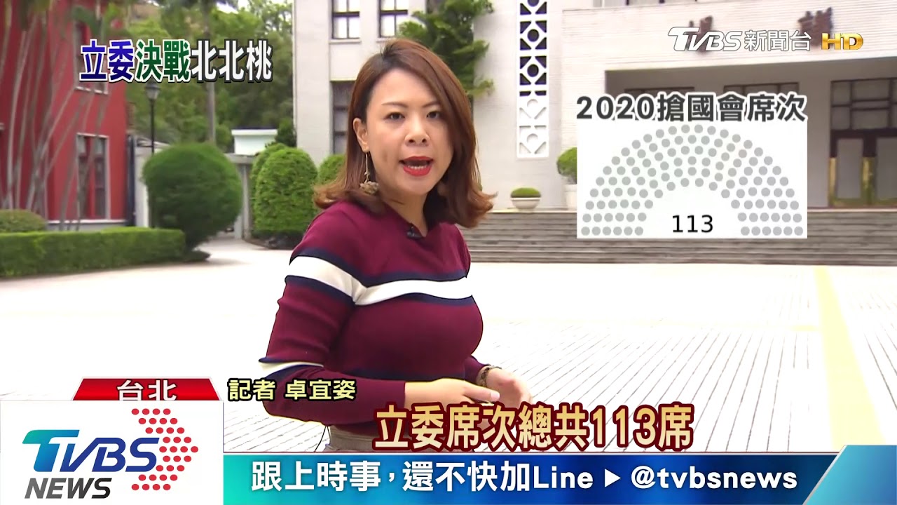 搶國會席次過半！　藍綠立委選情激烈