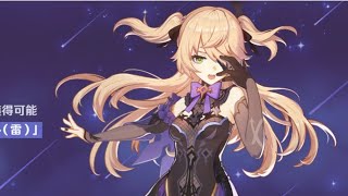 #原神 #Genshin #げんしん【原神】帰らぬ熄星初見プレイ♪