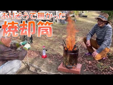 庭の緑の廃棄物を燃やす：何を燃やすことが許可されていますか？庭で燃やすにはどうすればよいですか？  庭園