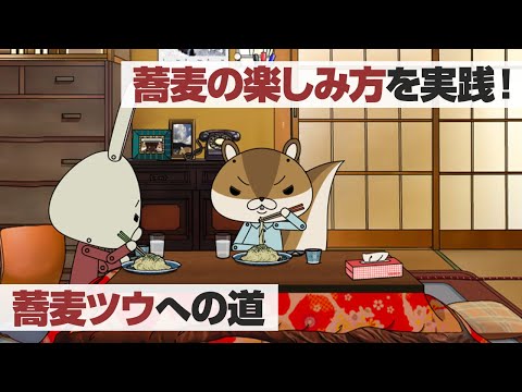 ANIME | CHÚ THỎ GIẤY ROPE