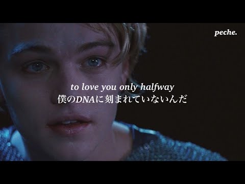 [和訳] dna - LANY (× IVE)