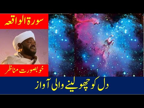 download surah waqiah full mp3 download surah waqiah full mp3