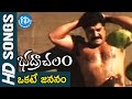 Okate Jananam Video Song - Bhadrachalam Movie || Srihari || Sindhu Menon || Nimmala Shankar