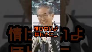 情けなすぎる日本の総理 #石原慎太郎 #政治