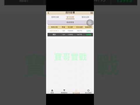 四方彩票