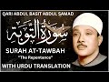 Surah At Tawbah Full With Urdu Translation By Qari Abdul Basit Fateh Muhammad Jalandhari