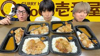 でっけぇ肉塊が乗ったカレー食べてみた【1kg】