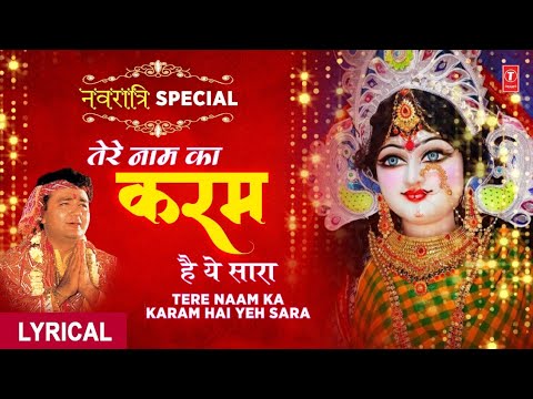Tere Naam Ka Karam Hai Ye Sara (Lyrical) — watch video