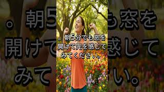 実はコレが健康運を上げる！日常の最強習慣5選