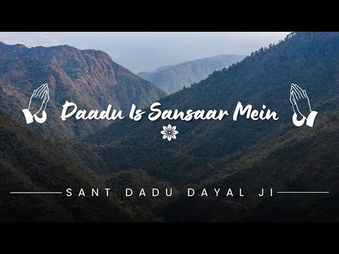 Daadu Is Sansaar Mein || Dohe Sant Dadu Dayal Ji || Ibadat ah Shabad