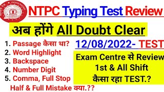 RRB NTPC Typing Test 12 August 1st Shift Complete Analysis l RRB NTPC Typing Test Details l RRB NTPC