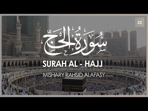 Surat Al - Hajj (The Pilgrimage) | Mishary Rashid Alafasy | مشاري بن راشد العفاسي | سورة الحج