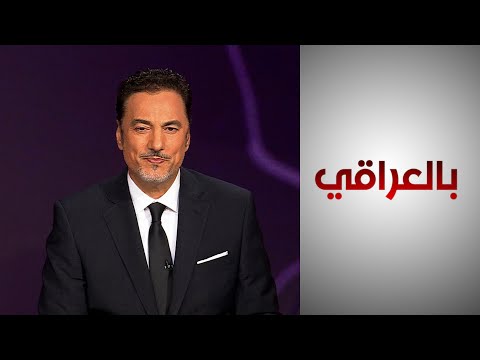 شاهد بالفيديو.. فصائل موالية لإيران تصعد.. وواشنطن  ترد