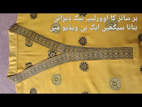 Viral Overlap neck design cutting and stitching | overlap v neck design cutting and stitching |