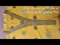 Viral Overlap Neck Design Cutting And Stitching Overlap V Neck Design Cutting And Stitching