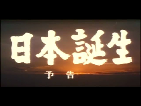 afbeelding The Three Treasures Japanese Trailer