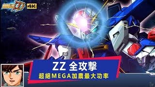 [問題] 機戰 DD VS SD-G 手遊Dotch?