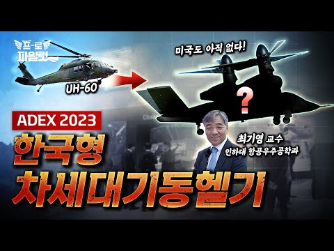 국산 차세대기동헬기, 육군 대형기동헬기 수주전 승자는? CH-47F, 53K 대결